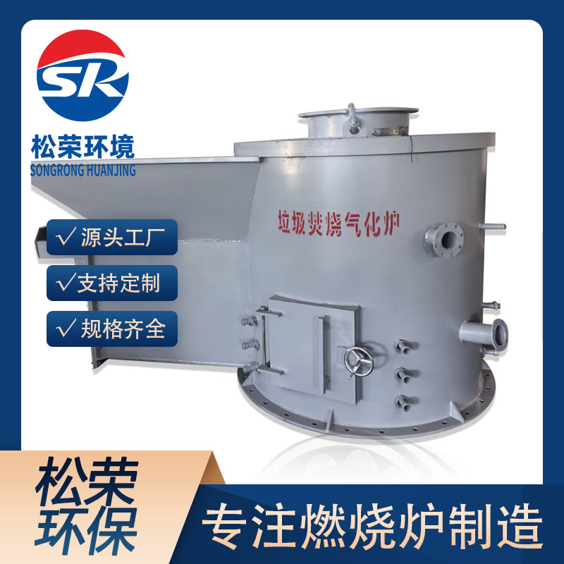 南充市立式垃圾焚烧炉高温热解气化炉 - 推荐